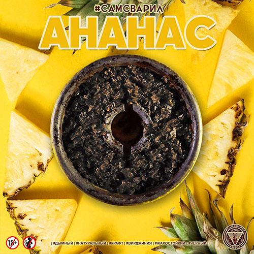 Табак для кальяну Самсварил 100g (Ананас)