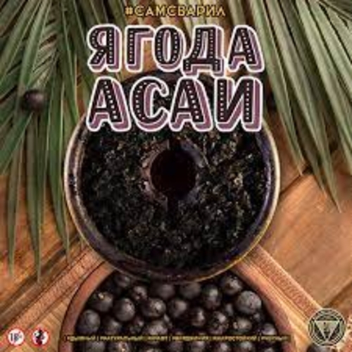 Табак для кальяна Самсварил 100g (Ягода Асаи)
