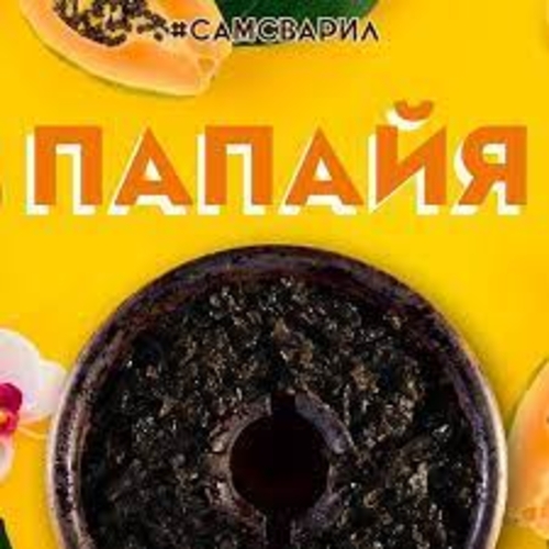 Табак для кальяна Самсварил 100g (Папайя)