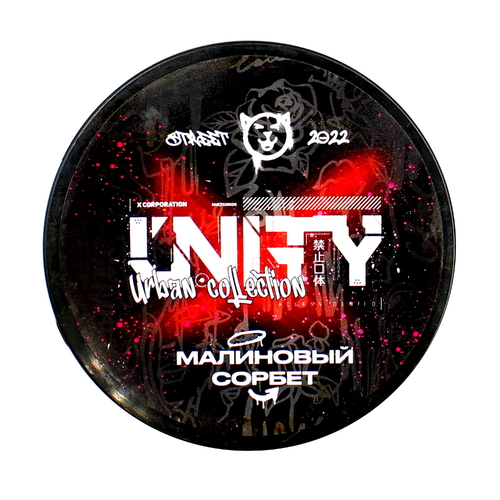 Табак для кальяна Unity 100g (Raspberry Sorbet)