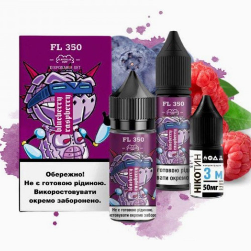 Набір FL 350 Salt 30мл (Blueberry Raspberry)