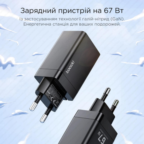 Адаптер Toocki 2C1A GaN Travel Charger 67W (Black) Адаптер Toocki 2C1A GaN Travel Charger 67W (Black)