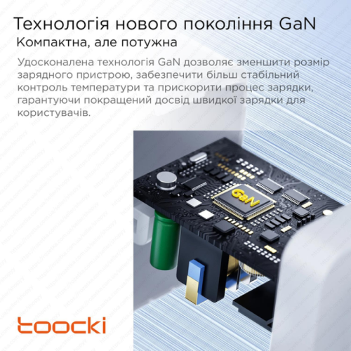 Адаптер Toocki 2C1A GaN Travel Charger 67W (Black) Адаптер Toocki 2C1A GaN Travel Charger 67W (Black)