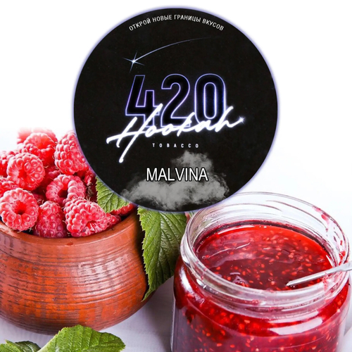 Табак для кальяна 420 40g (Malvina)