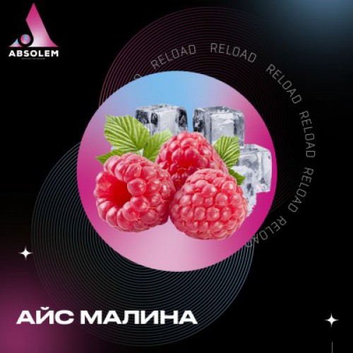 Табак для кальяна Absolem 100g (Ice Raspberry)