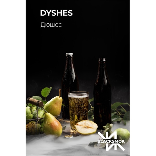 Табак для кальяну BLACKSMOK 100g (Dyshes)