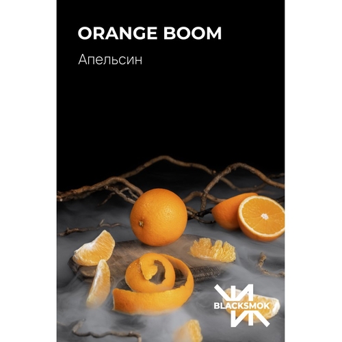 Табак для кальяну BLACKSMOK 100g (Orange Boom)