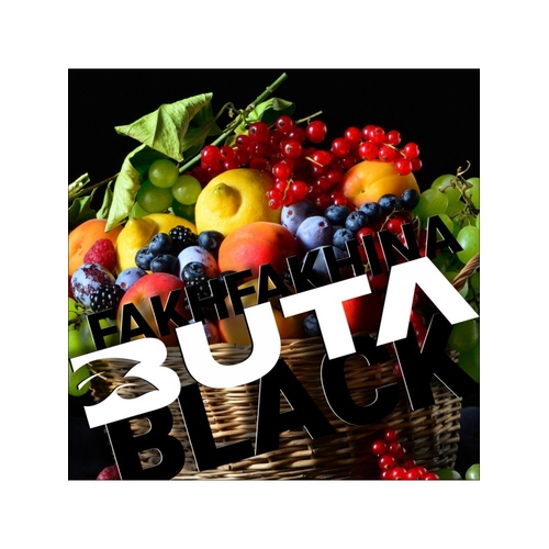 Табак для кальяна Buta Black 20g (Fakhfakhina)