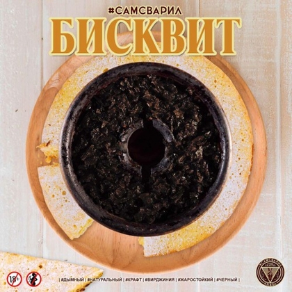 Самсварил 100g (Бисквит)