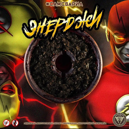 Самсварил 100g (Энергетик)