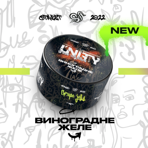Табак для кальяна Unity 100g (Grape Jelly)