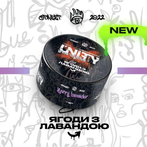Табак для кальяна Unity 100g (Berry Lavender)