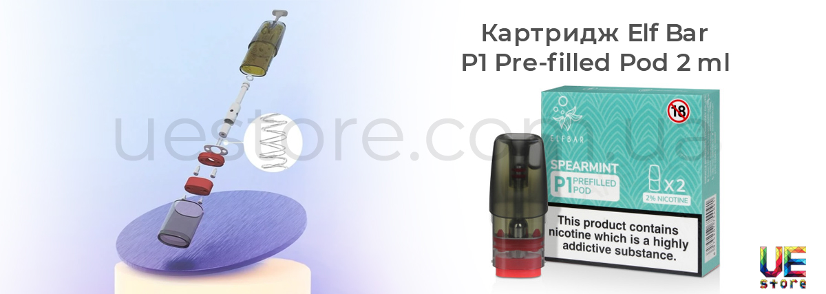 Оригінальний передзаправлений картридж Elf Bar P1 Pre-filled Pod