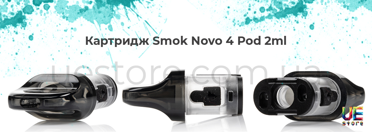 Сменный пустой картридж Smok Novo 4 Pod 2ml