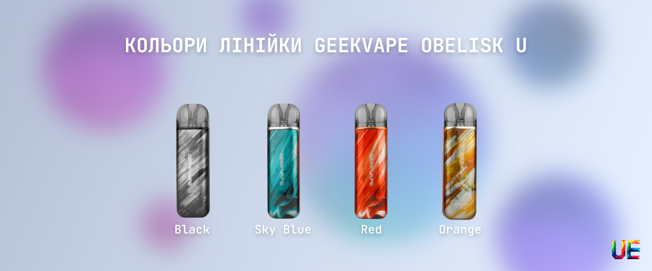 Палітра кольорів GeekVape Obelisk U