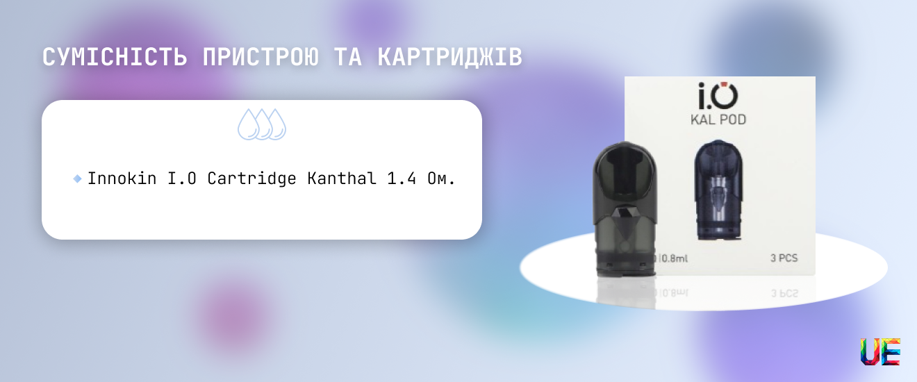 Картриджи для Innokin I.O 1.4 Ом