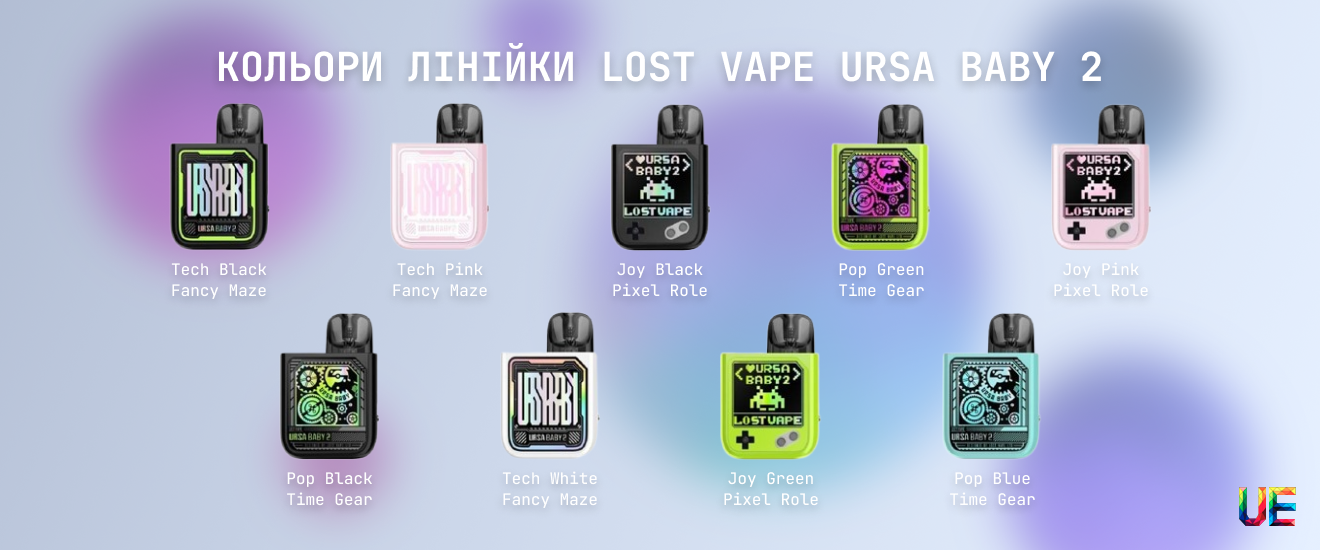 Кольорова палітра корпусу Lost Vape Ursa Baby 2