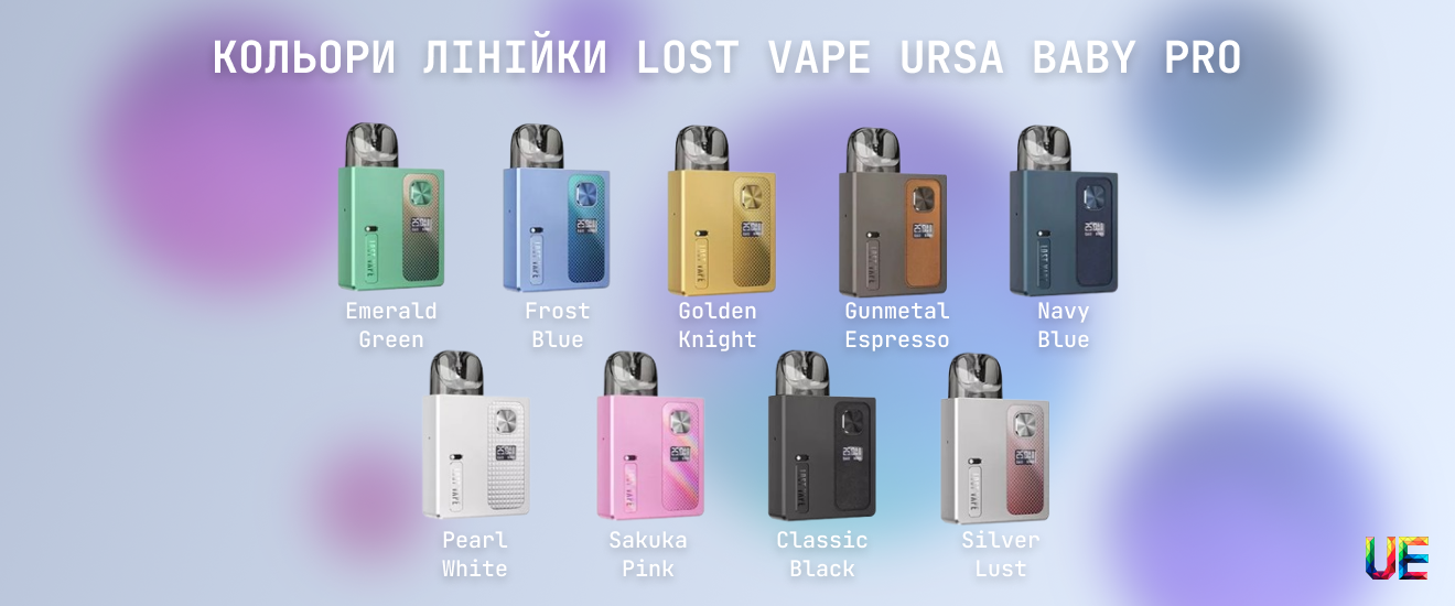 Доступні варіанти кольорів Lost Vape Ursa Baby Pro
