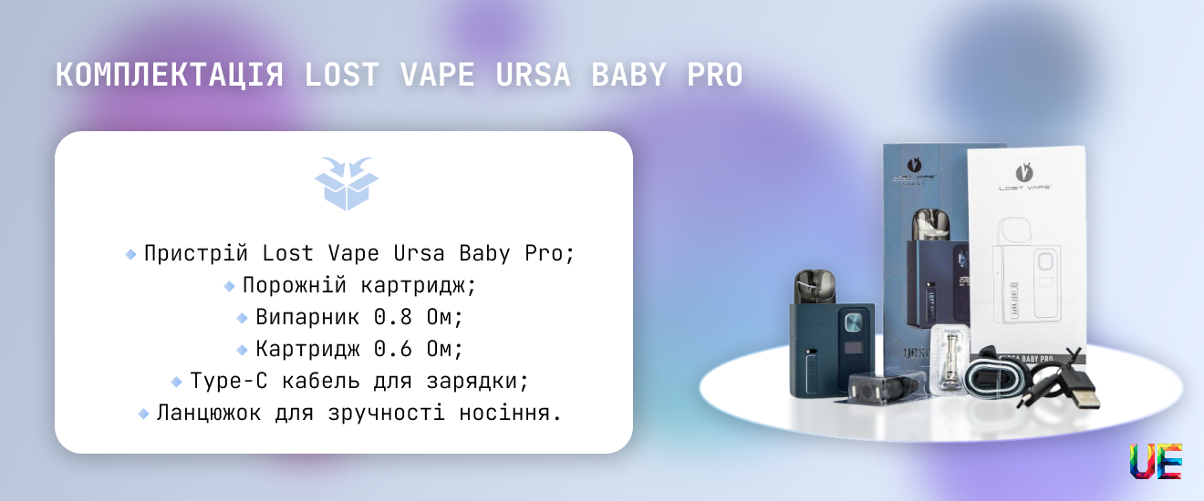 Комплектація стартового набору Lost Vape Ursa Baby Pro