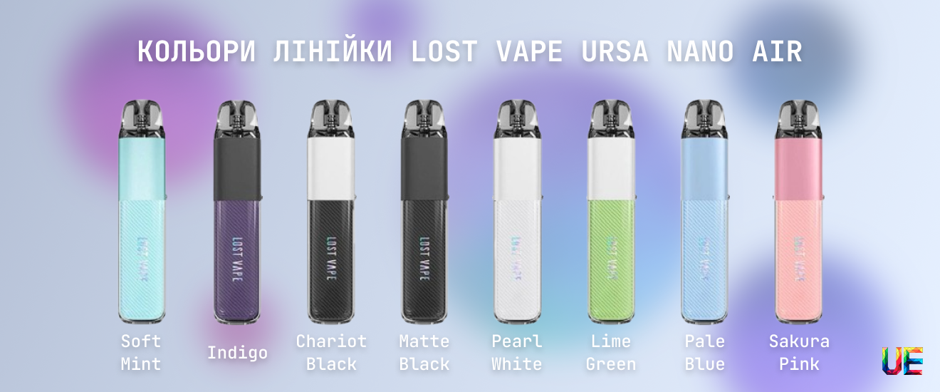 Варианты расцветок Lost Vape Ursa Nano Air