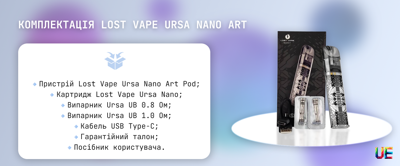 Комплектация стартового набора Lost Vape Ursa Nano Art