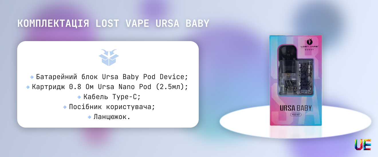 Комплектация Lost Vape Ursa Baby