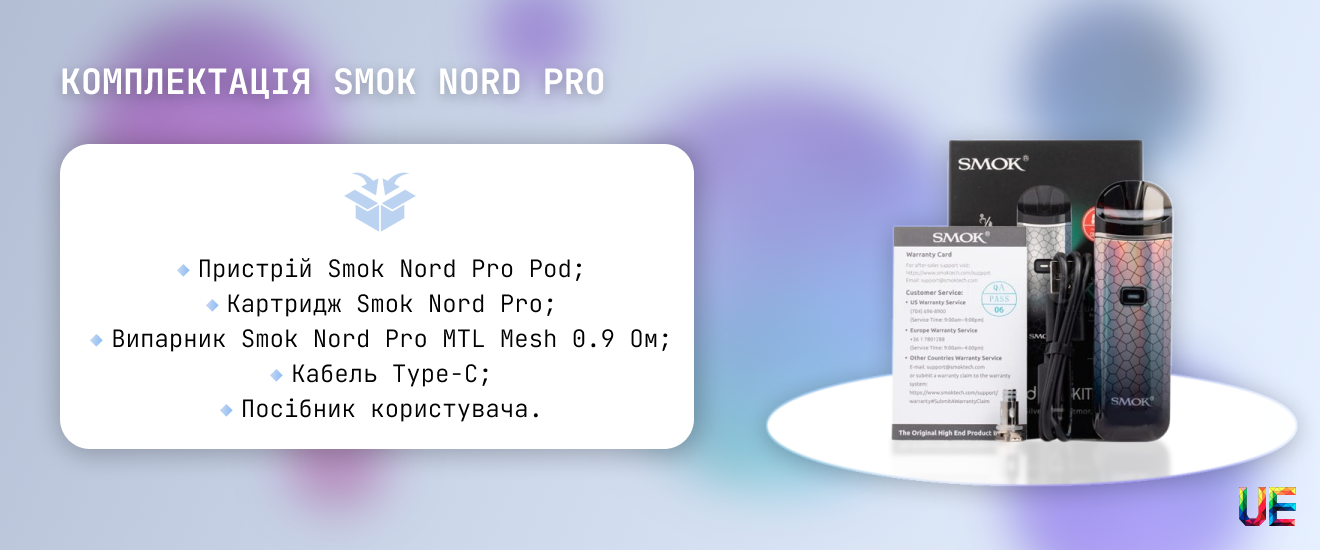 Комплектація стартового набору Smok Nord Pro