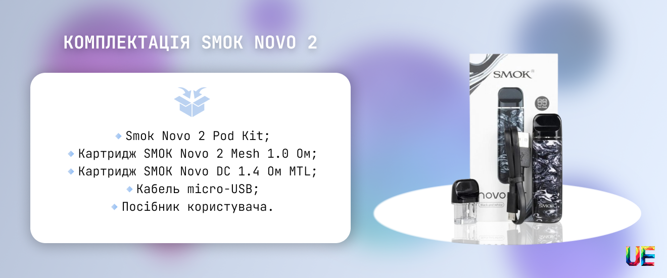 Комплект поставки Smok Novo 2 Pod Kit