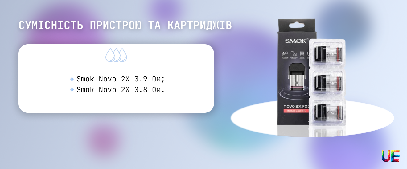 Обновленные сменные элементы Top-Fill для Smok Novo 2X
