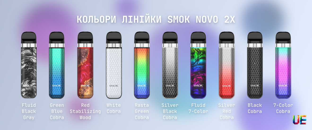 Доступные варианты расцветок корпуса Smok Novo 2X