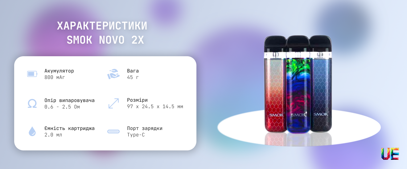 Подробные технические характеристики Smok Novo 2X Pod Kit
