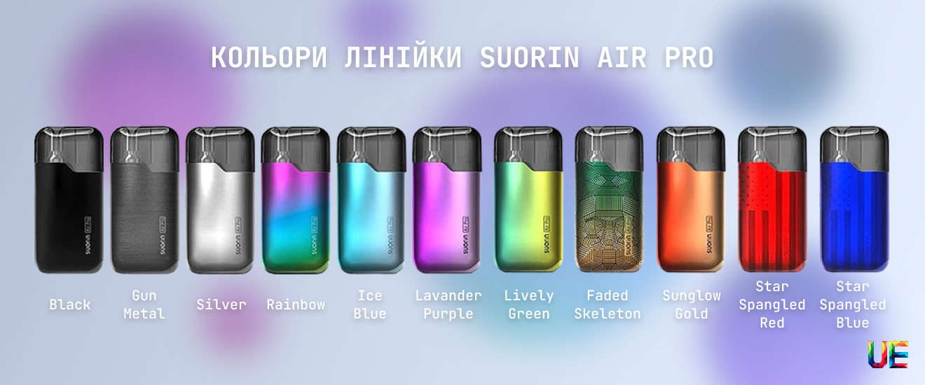 Кольорова палітра Suorin Air Pro
