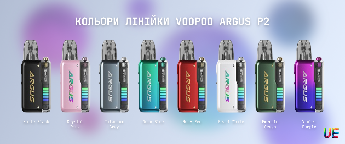 Варіанти кольорів корпусу Voopoo Argus P2