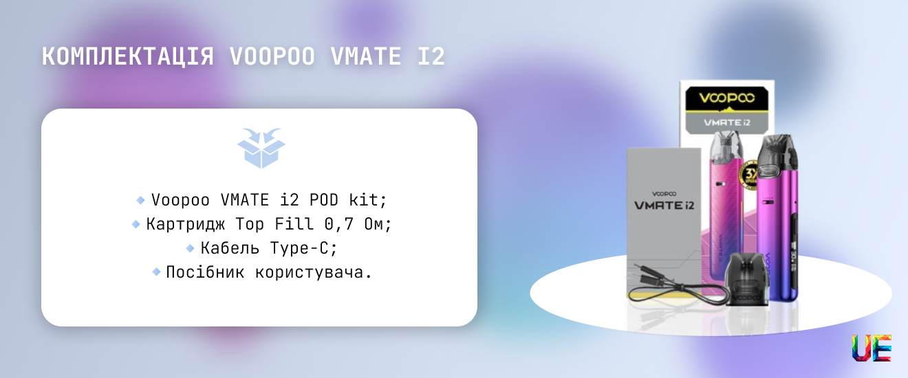 Комплектация стартового набора Voopoo VMATE i2 Pod Kit