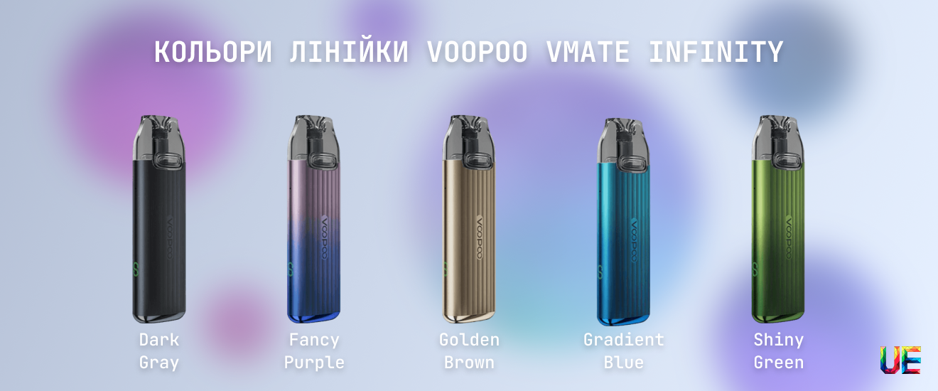 Доступные цвета корпуса Voopoo VMATE Infinity Edition