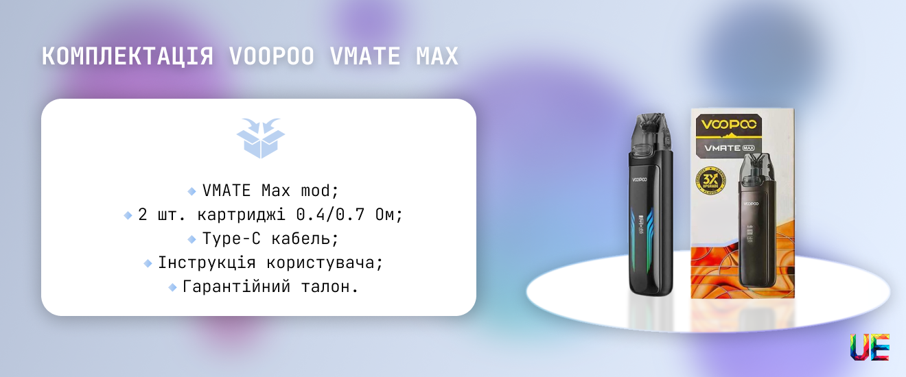 Комплектация стартового набора Voopoo VMATE Max Pod Kit