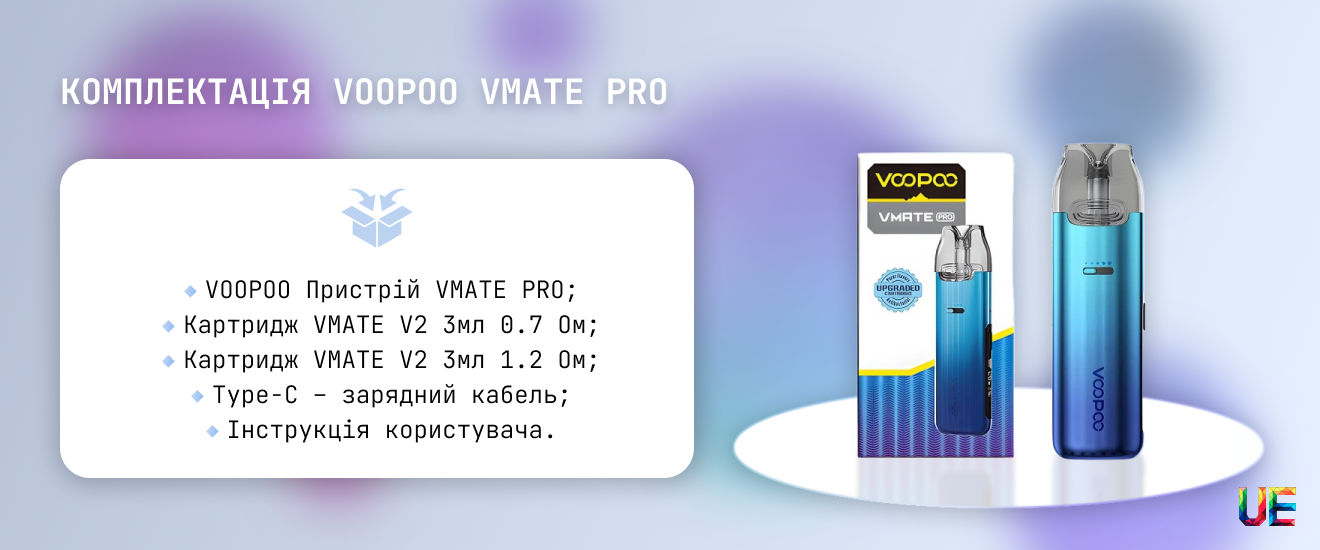 Комплектация стартового набора Voopoo VMATE Pro Pod Kit