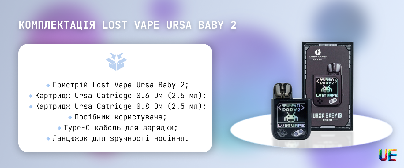 Комплектація набору Lost Vape Ursa Baby 2